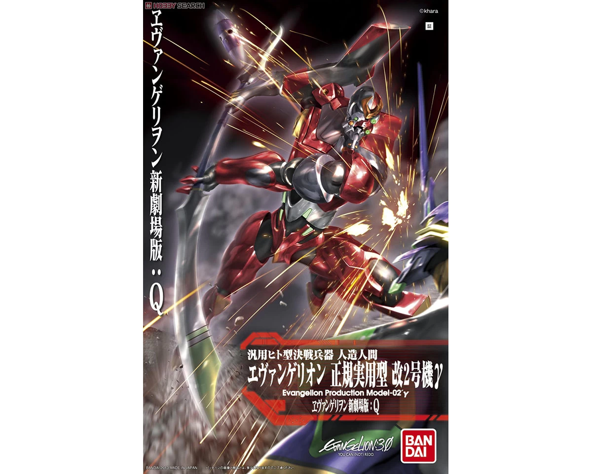 HG EVANGELION PROD. MODEL TYPE-02