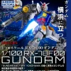 1/100 RX-78F00 GUNDAM YOKOHAMA (GUNDAM FACTORY LIMITED)