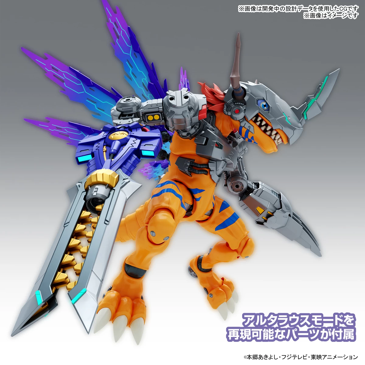 FIGURE-RISE STANDARD AMPLIFIED METALGREYMON (VACCINE) – Image 4