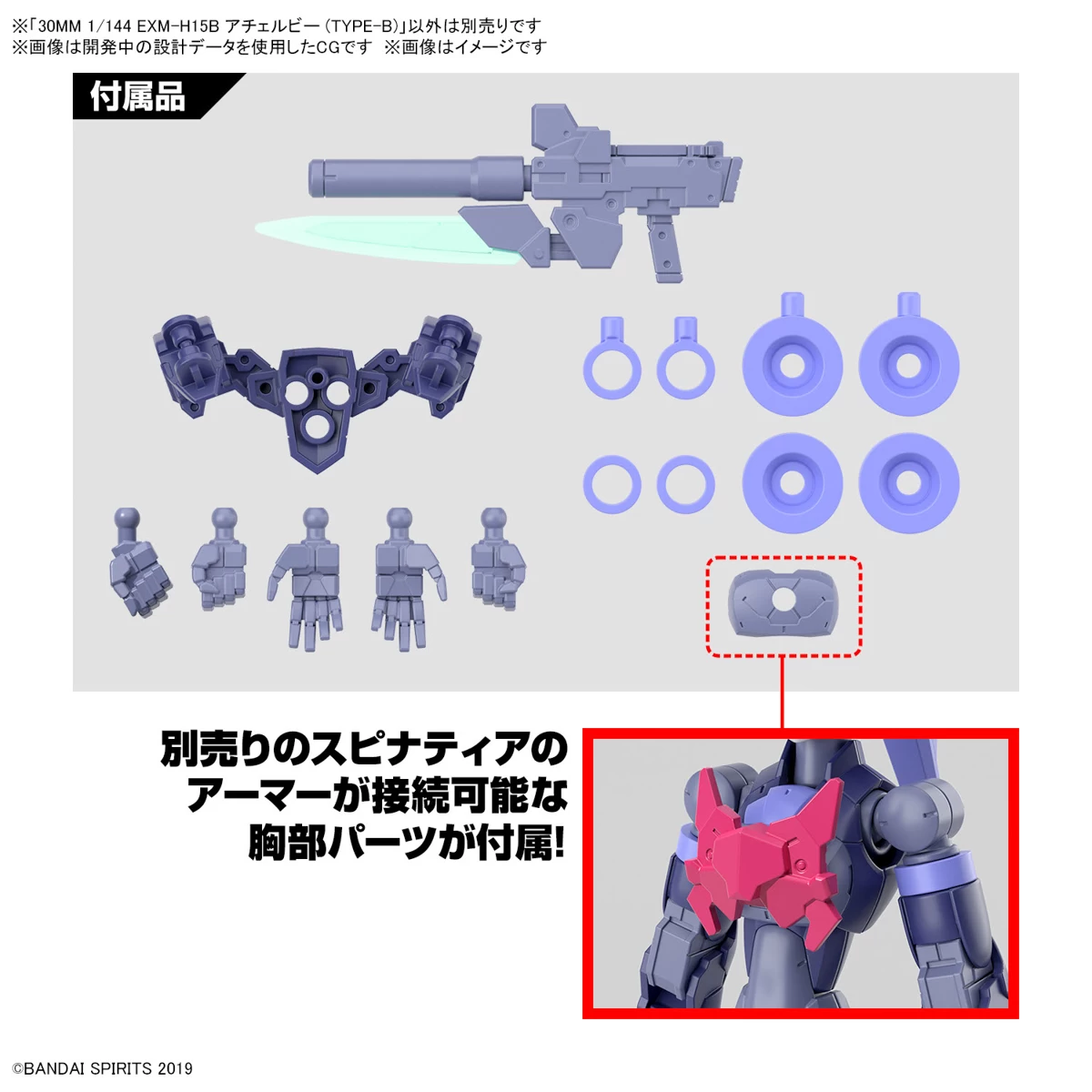 30MM 1/144 EXM-H15B Acerby (Type-B) – Image 7