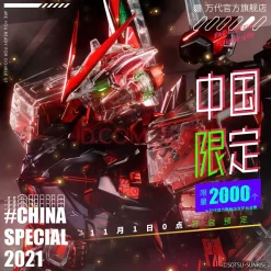 PG 1/60 GUNDAM ASTRAY RED FRAME KAI [FRAME PLATING CLEAR ARMOR VER.]