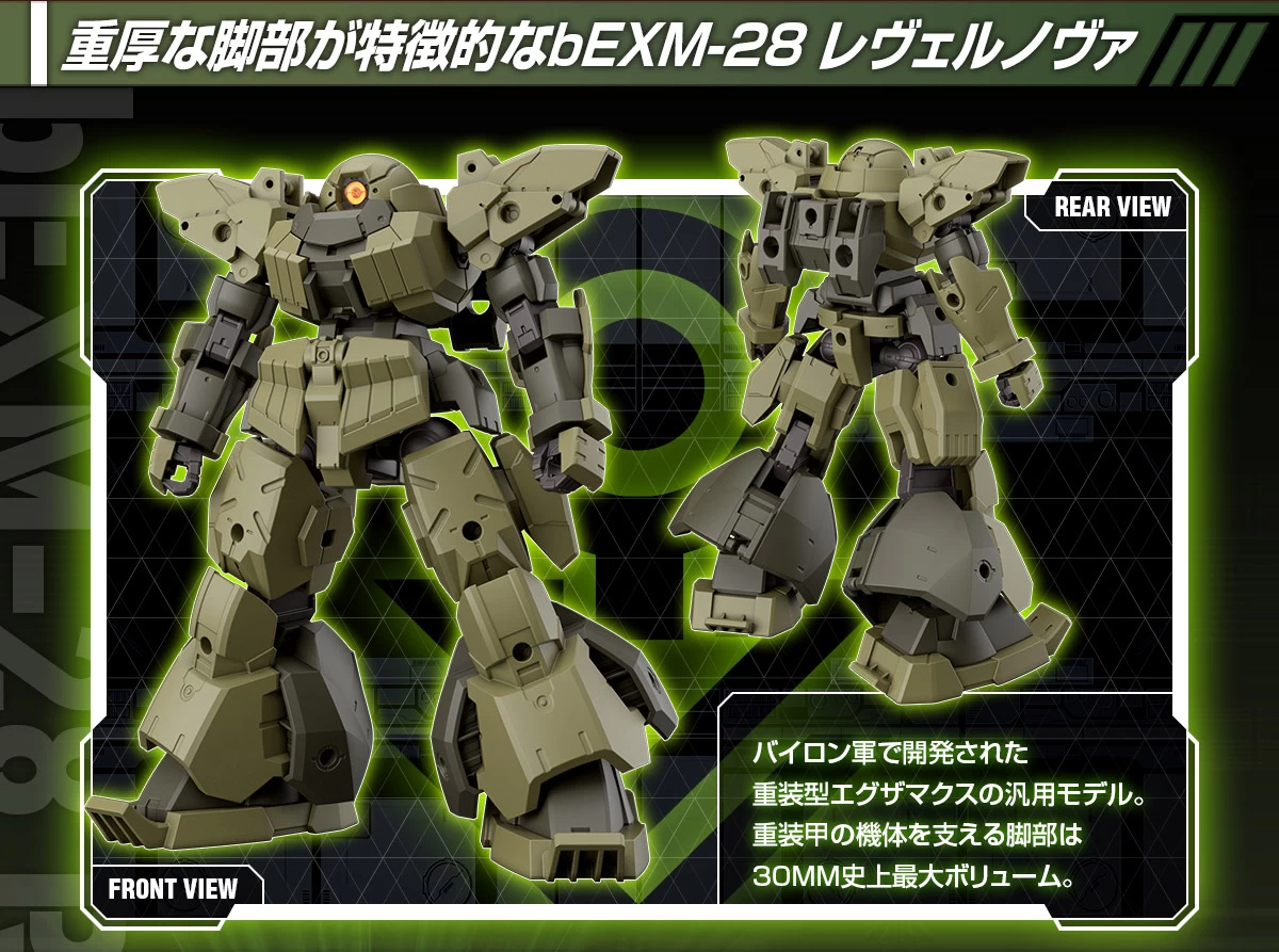 30MM 1/144 BEXM-28 REVER NOVA (GREEN) – Image 7