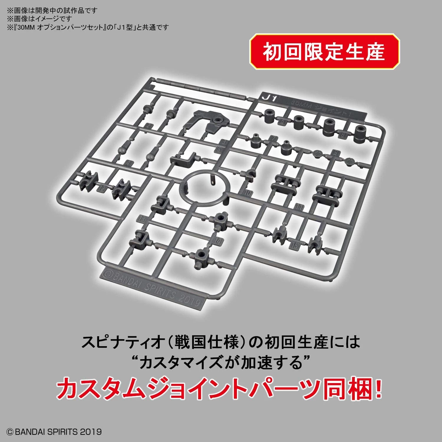 30MM SPINATIO Sengoku Type 9 30MM SPINATIO Sengoku Type – Image 9