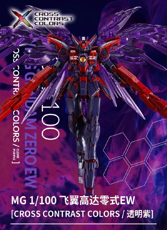 MG 1/100 ウイングガンダムゼロEW [CROSS CONTRAST COLORS / CLEAR PURPLE]