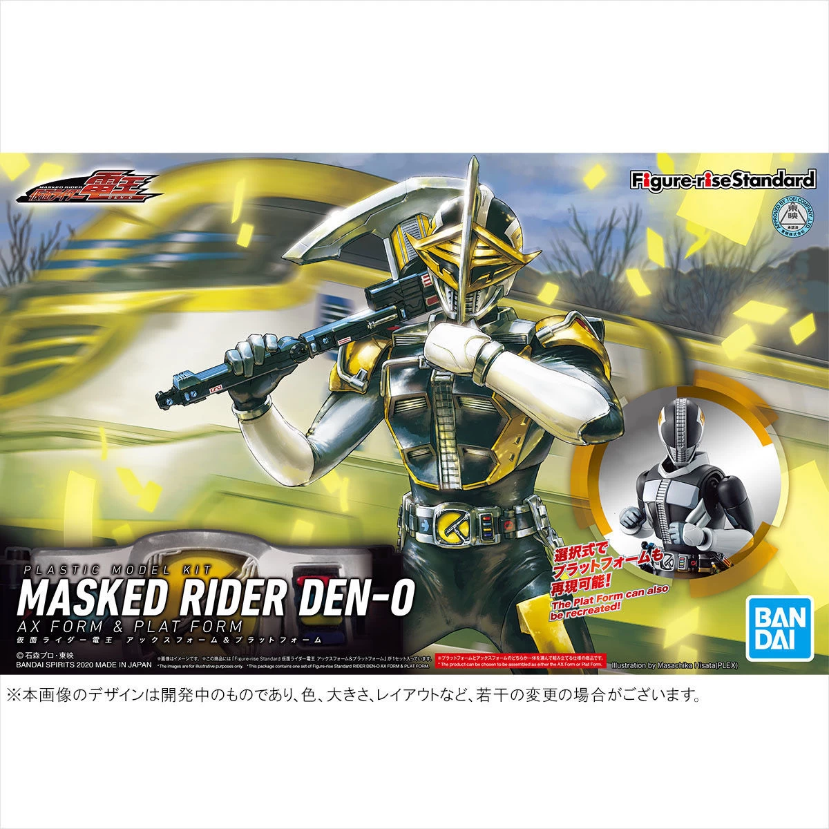 FIGURE-RISE STANDARD MASKED RIDER DEN-0 AX FORM & PLAT FORM 1 FIGURE-RISE STANDARD MASKED RIDER DEN-0 AX FORM & PLAT FORM