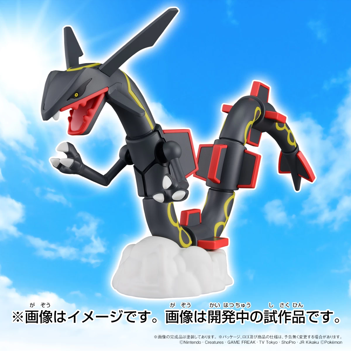 POKEMON COLLECTION No. RAYQUAZA SHINY – Image 2