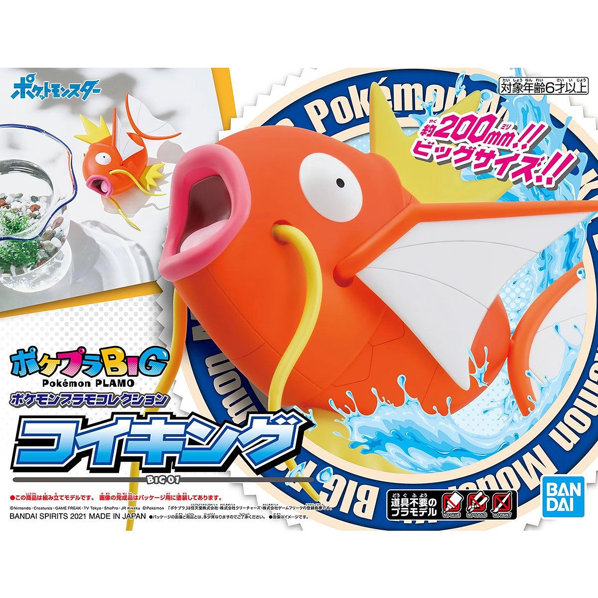 POKEMON COLLECTION BIG 01 MAGICARPE (MAGIKARP)