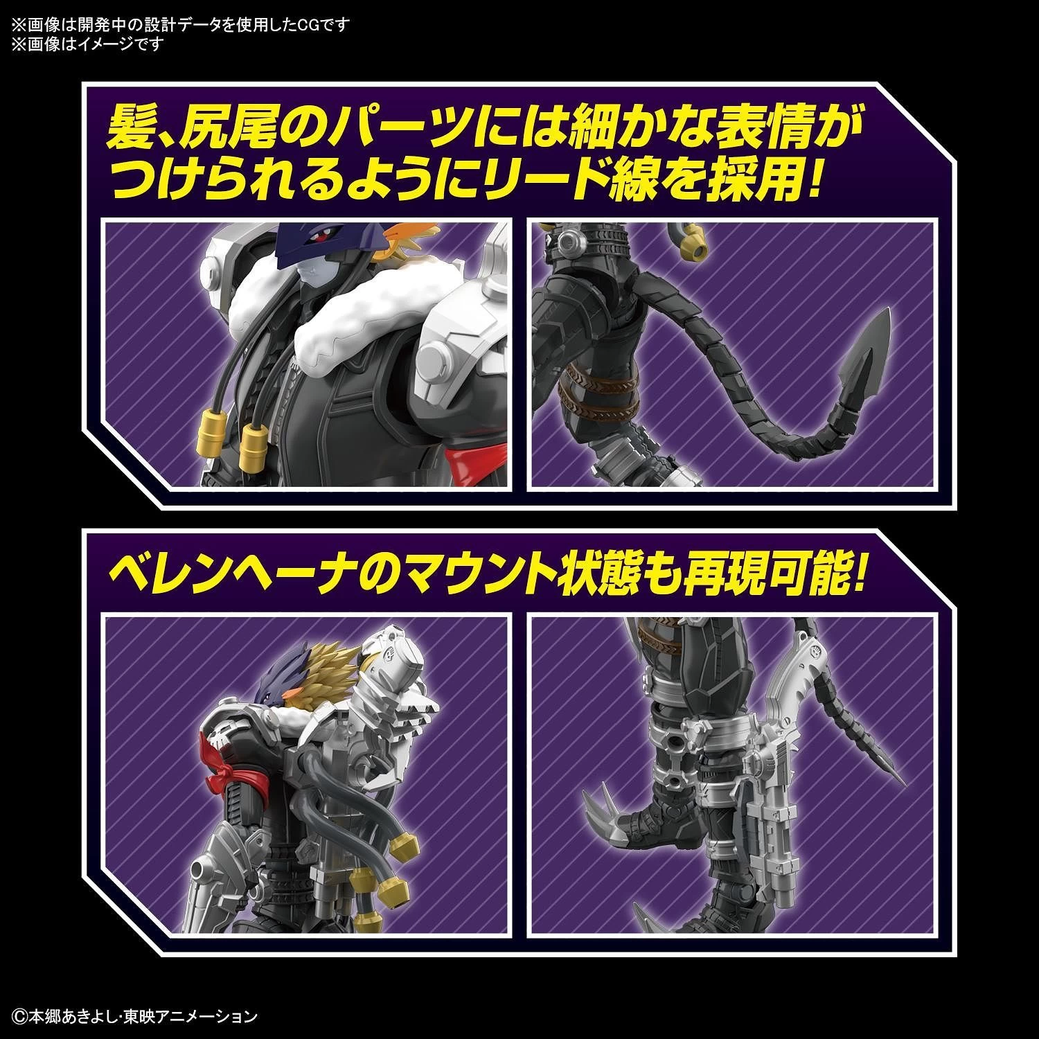 FIGURE-RISE STANDARD AMPLIFIED BEELZEMON (BEELZEBUMON) 8 FIGURE-RISE STANDARD AMPLIFIED BEELZEMON (BEELZEBUMON) – Image 8