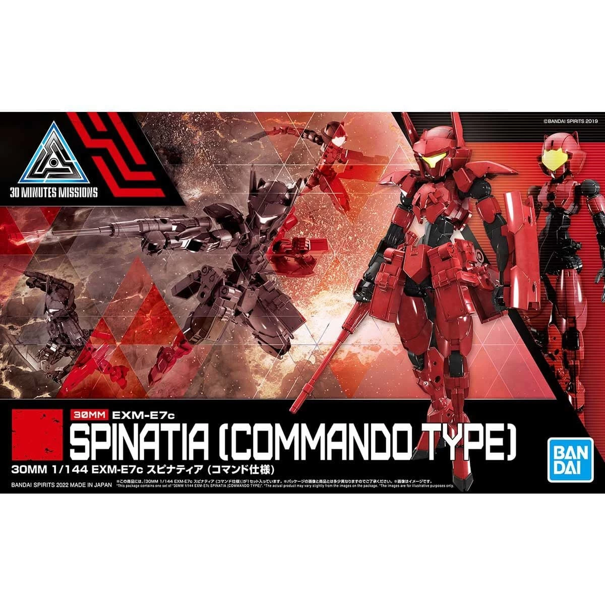 30MM 1/144 EXM-E7C SPINATIA (COMMANDO TYPE) 1 30MM 1/144 EXM-E7C SPINATIA (COMMANDO TYPE)