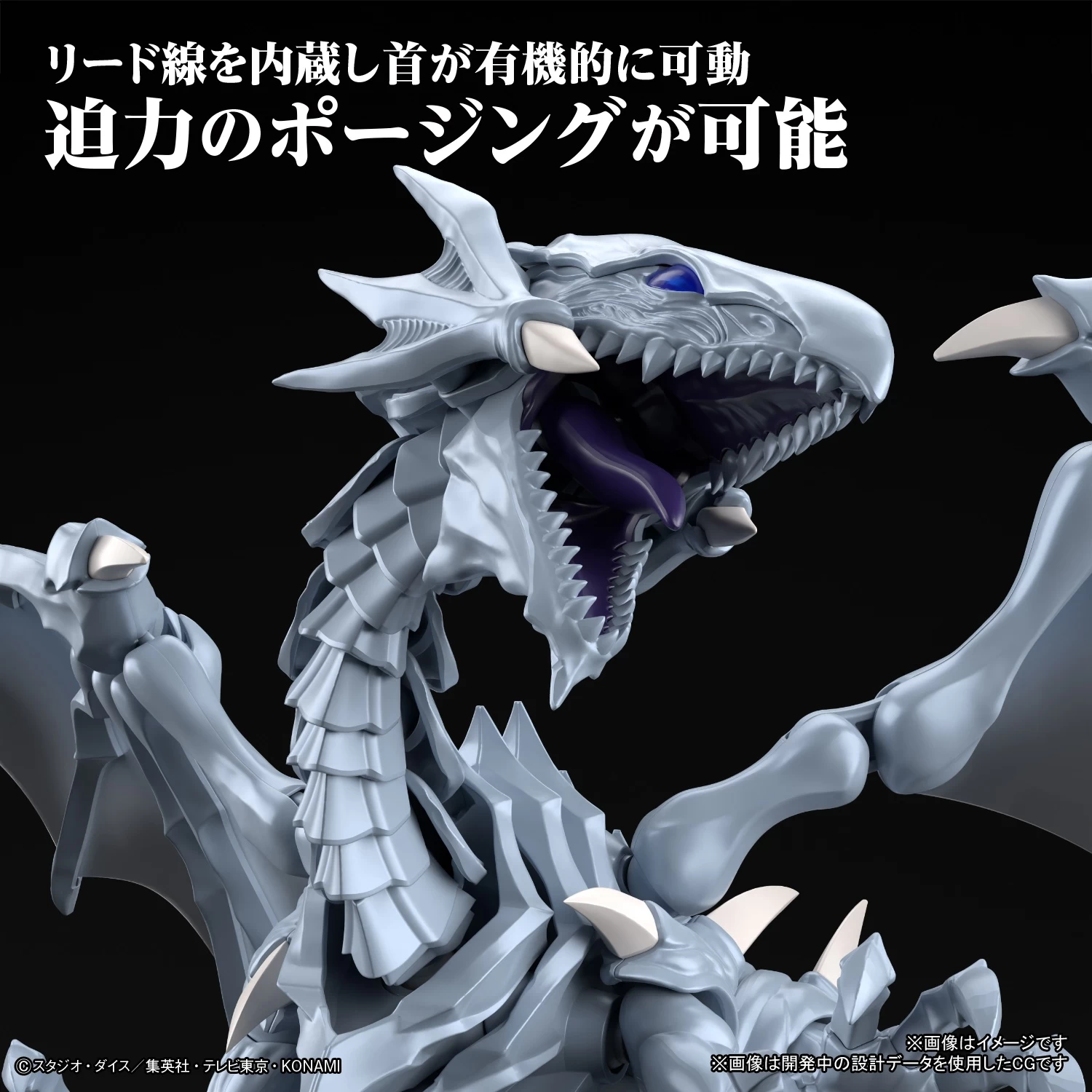 FIGURE-RISE STANDARD BLUE EYES WHITE DRAGON – Image 6