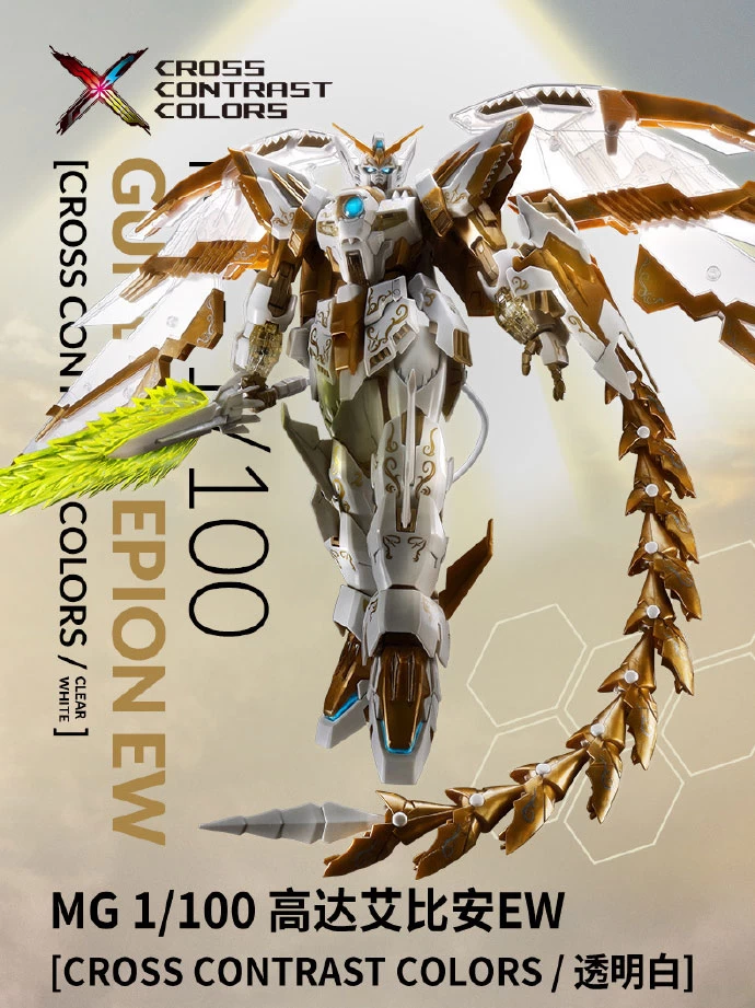 MG 1/100 Gundam Epyon (Cross Contrast Colors/Clear White) 1 MG 1/100 Gundam Epyon (Cross Contrast Colors/Clear White)