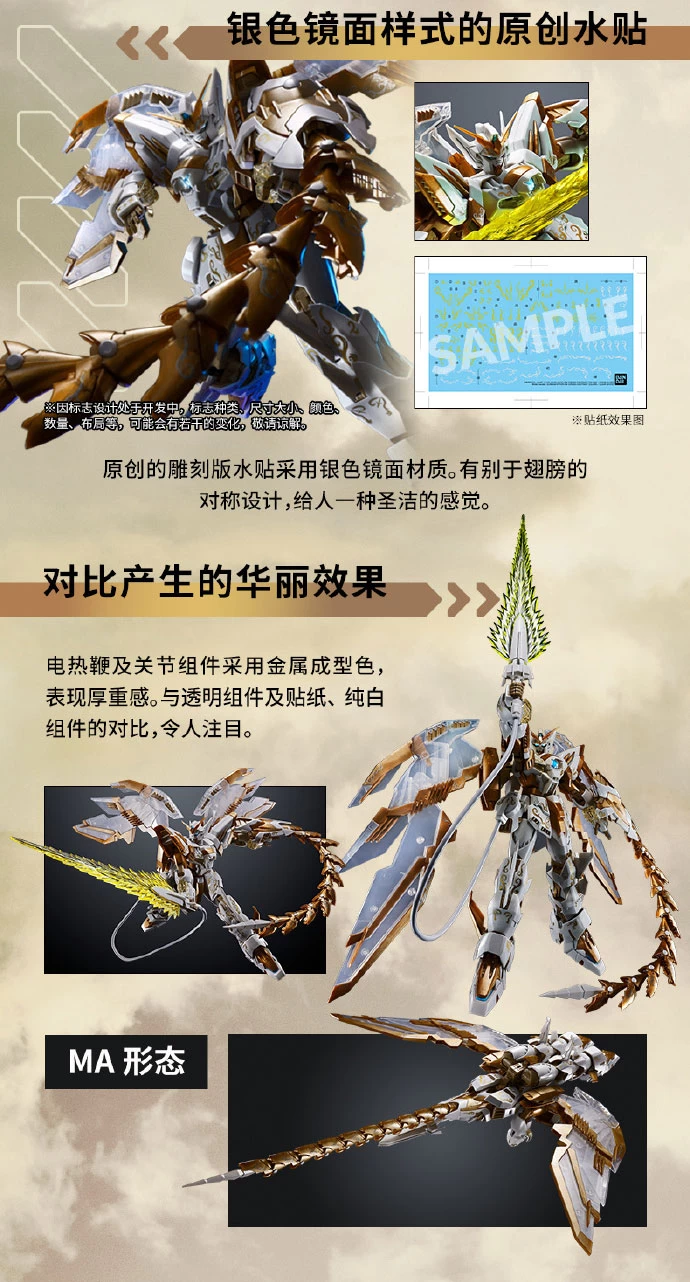 MG 1/100 Gundam Epyon (Cross Contrast Colors/Clear White) 6 MG 1/100 Gundam Epyon (Cross Contrast Colors/Clear White) – Image 6