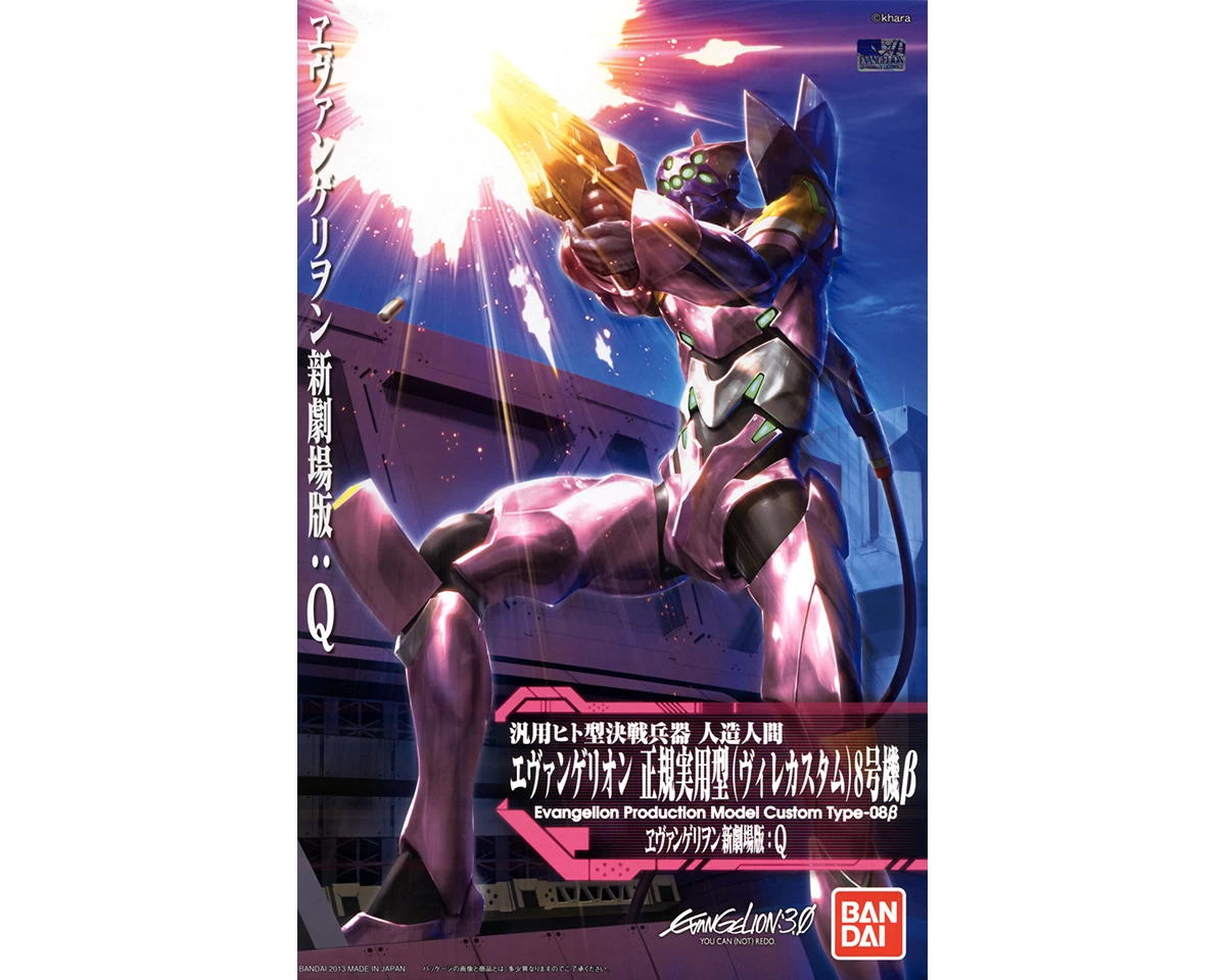 HG EVANGELION PROD. MODEL CUSTOM TYPE-08