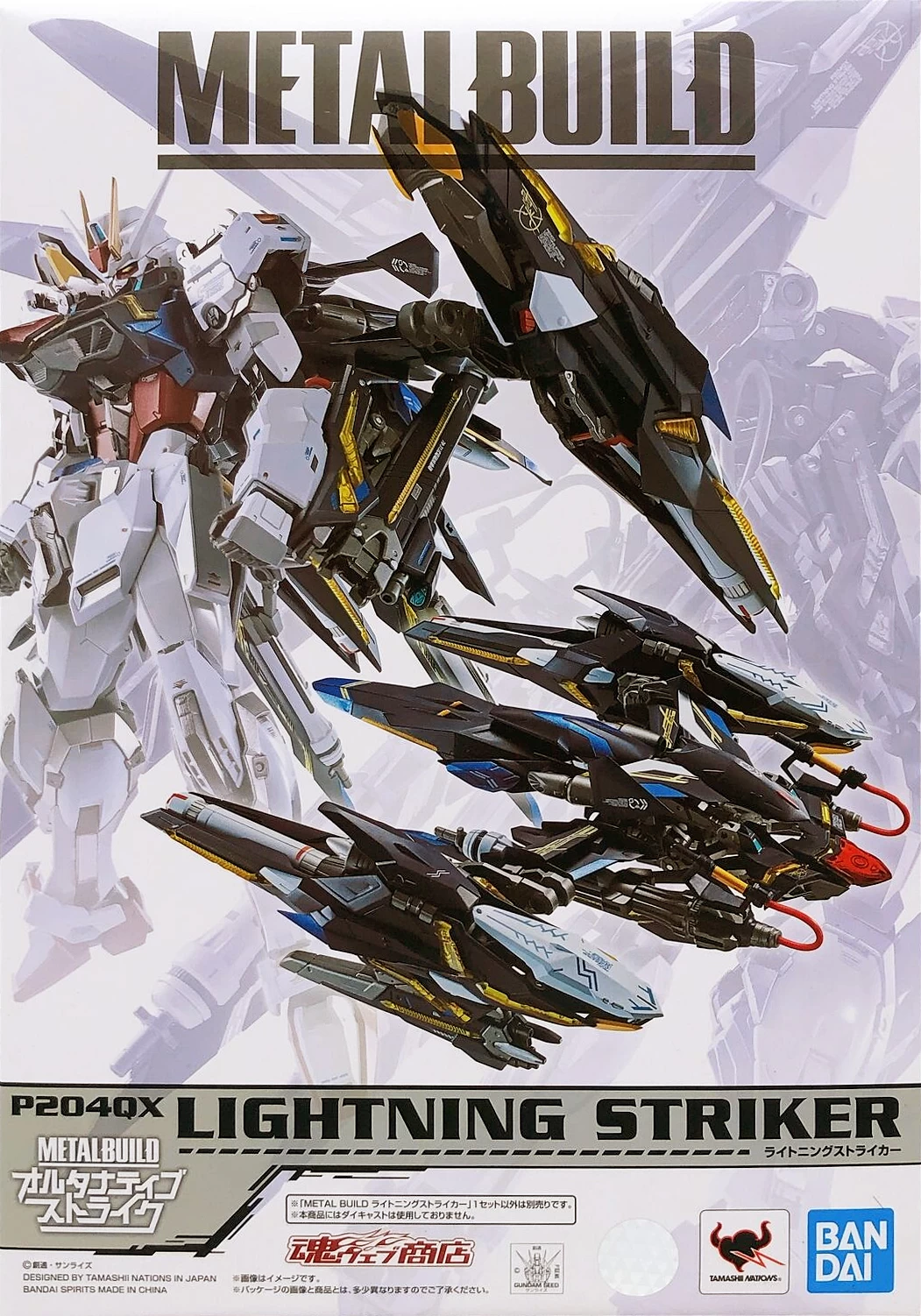 METAL BUILD LIGHTNING STRIKER