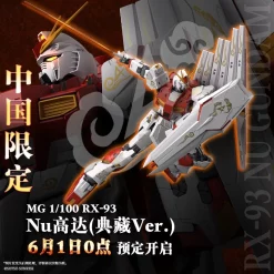 MG 1/100 RX-93 Nu Gundam Ver. Ka [Collection Ver.]