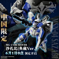 MG 1/100 MSN-04 Sazabi Ver. Ka [Collection Ver.]