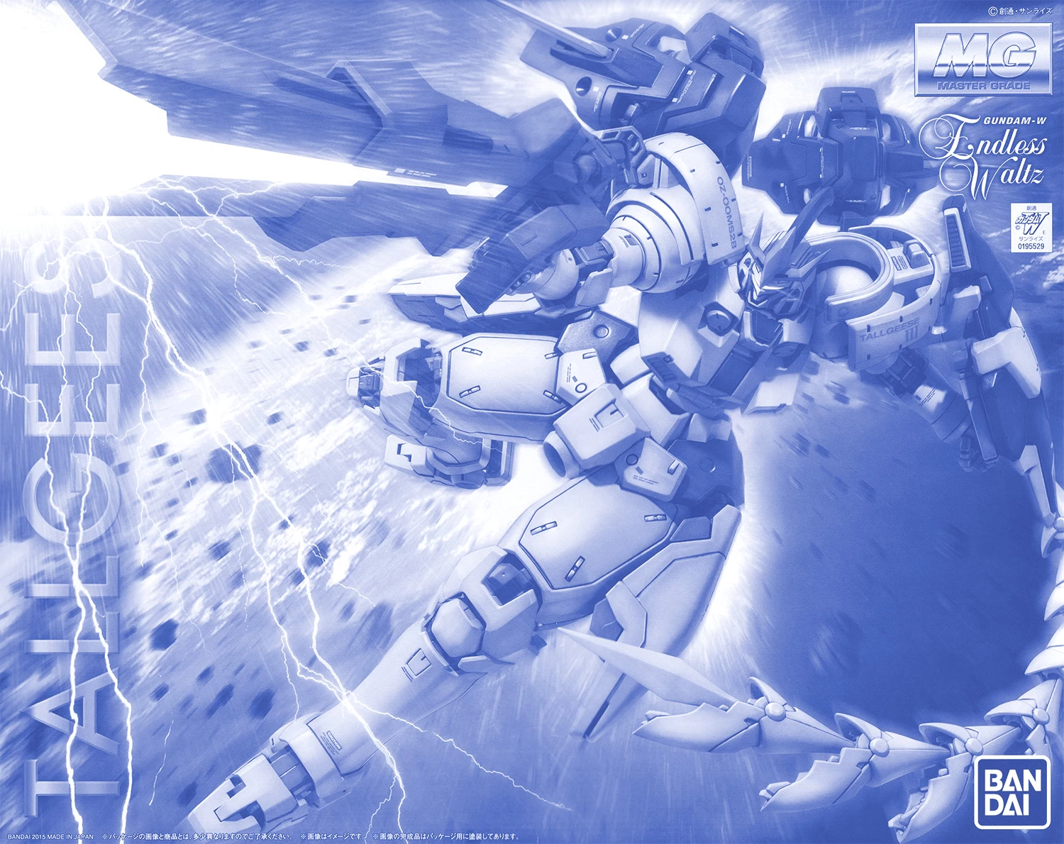 MG 1/100 TALLGEESE III