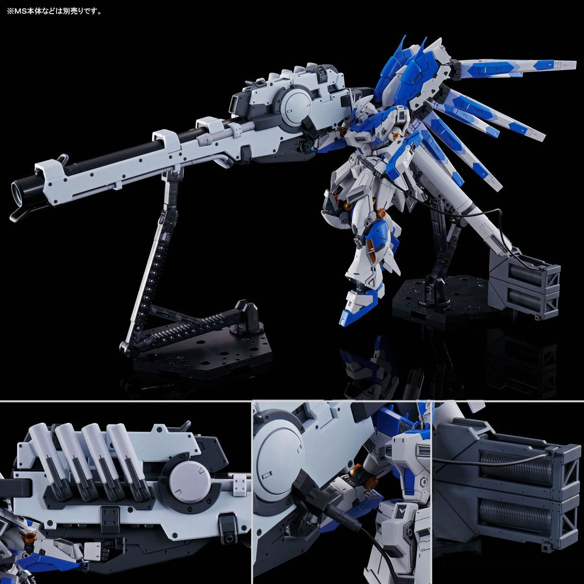 RG 1/144 HI-NU GUNDAM HYPER MEGA BAZOOKA LAUNCHER – Image 9